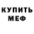 Амфетамин 98% Tom Mitchell