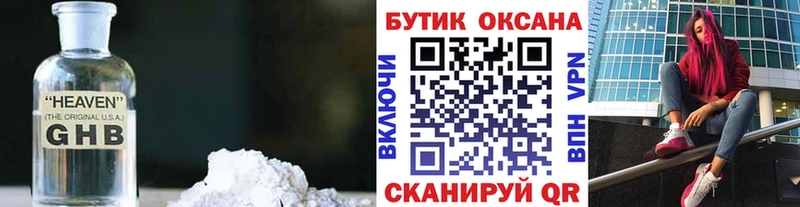 нарко площадка наркотические препараты  hydra как войти  Любим  БУТИРАТ BDO 