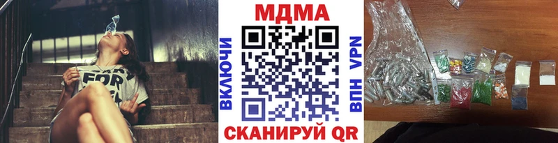 MDMA кристаллы Любим